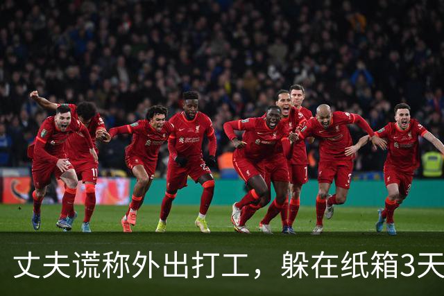 丈夫谎称外出打工，躲在纸箱3天，亲眼目睹妻子和邻居丑事大怒