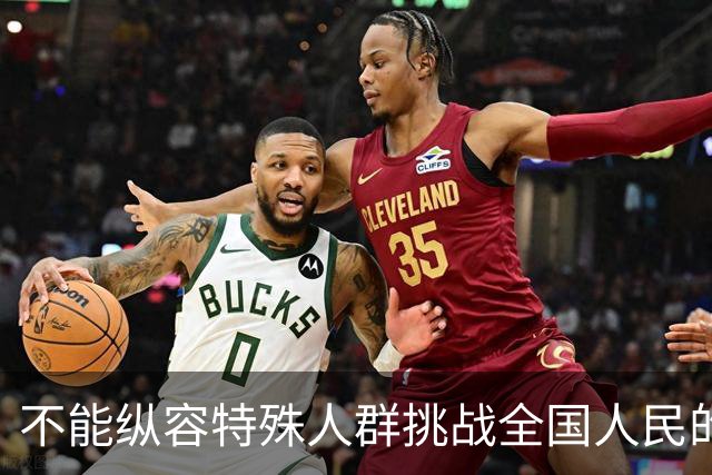 不能纵容特殊人群挑战全国人民的底线！不能容忍歧视企业退休人员