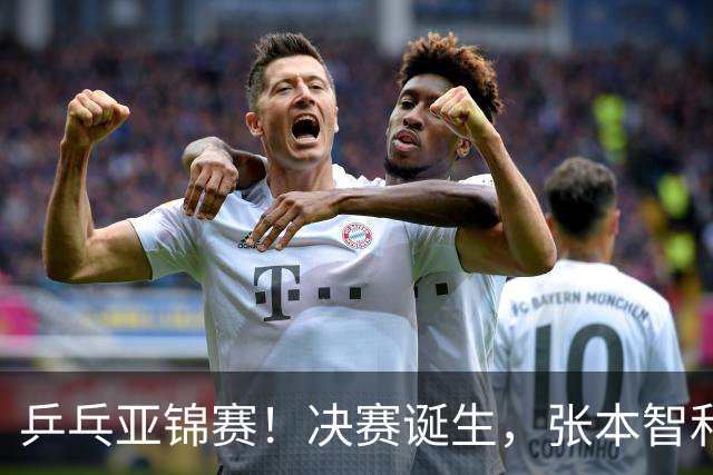 乒乓亚锦赛！决赛诞生，张本智和剃光头，国乒19岁黑马创造奇迹