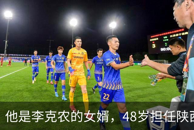 他是李克农的女婿，48岁担任陕西省省长，62岁担任云南省委书记