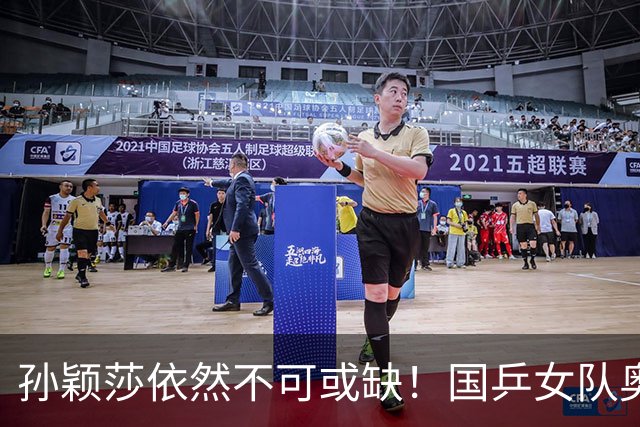 孙颖莎依然不可或缺！国乒女队奥运阵容浮现，这5人概率最大
