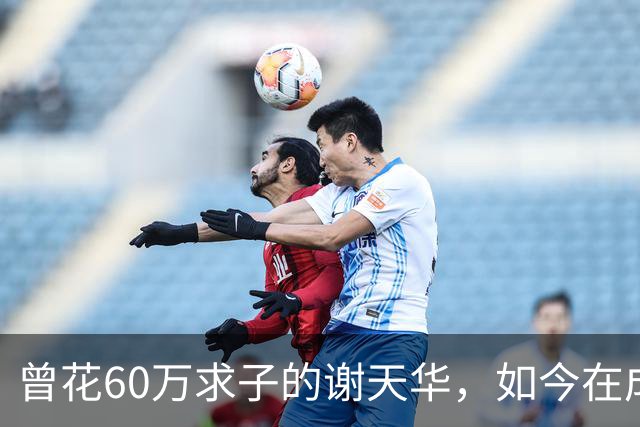 曾花60万求子的谢天华，如今在成都陪11岁儿子喂熊猫，状态太真实