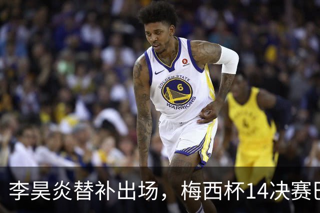 李昊炎替补出场，梅西杯1/4决赛巴萨U16队1-3不敌马竞U16
