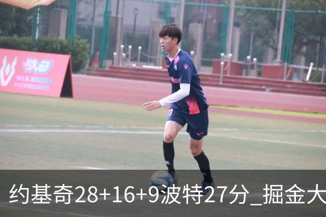 约基奇28+16+9波特27分 掘金大胜送公牛三连败