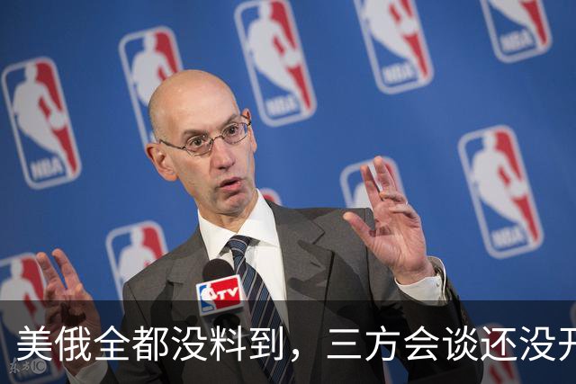美俄全都没料到，三方会谈还没开始，先被泽连斯基反将了一军！
