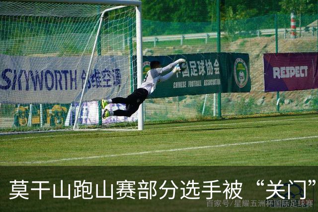 莫干山跑山赛部分选手被“关门”后报警，赛事方回应：不会改变结果