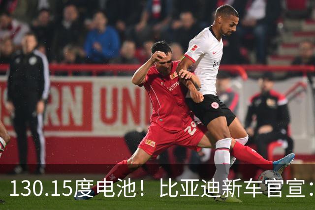 130.15度电池！比亚迪新车官宣：10月26日全网首秀