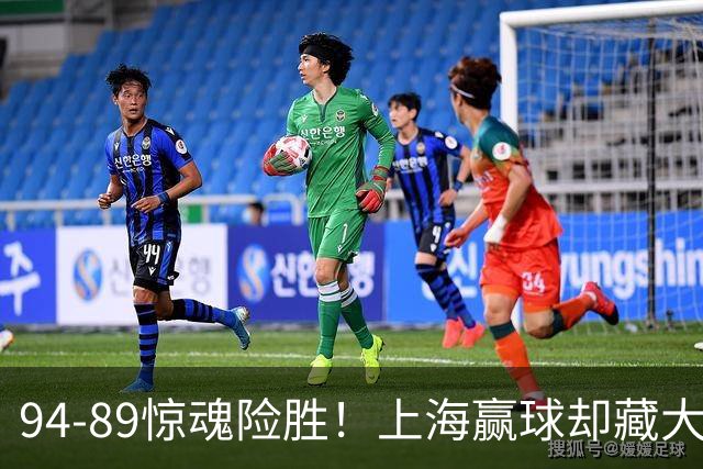 94-89惊魂险胜！上海赢球却藏大隐患，卢伟说得太实在了